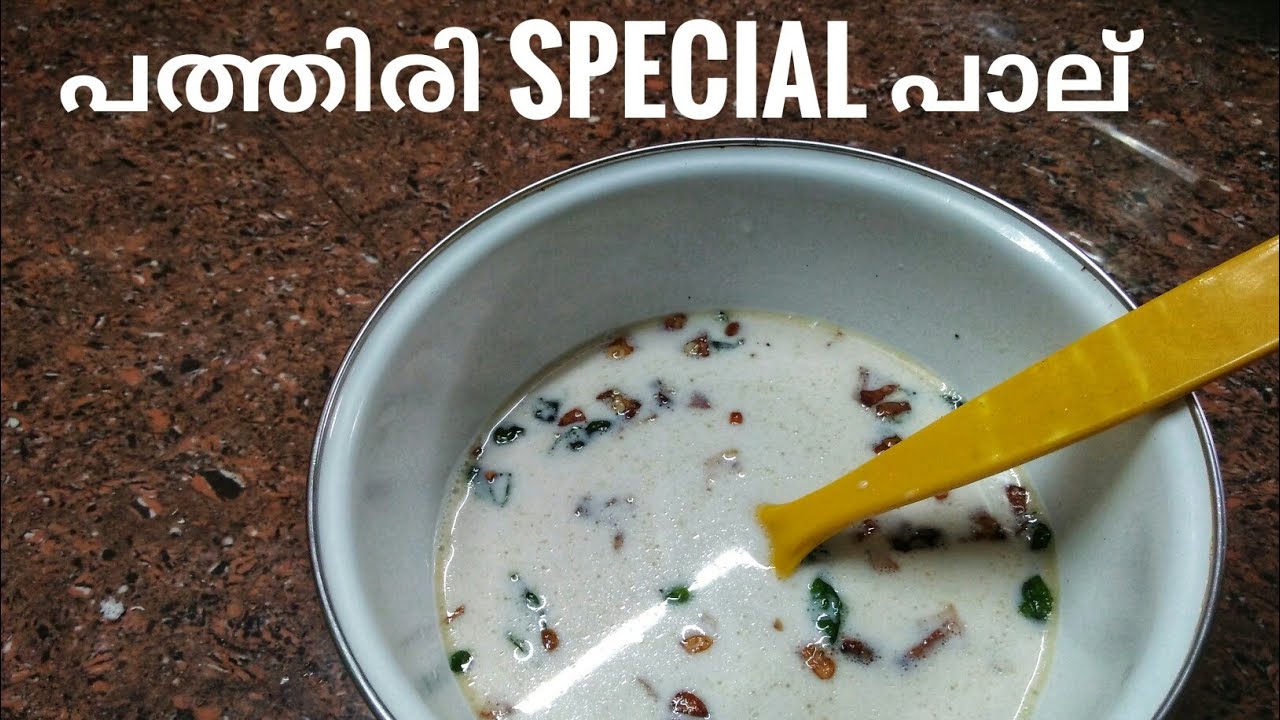 Milk recipe for Pathiri | Pathiri Paal thalichathu | Nice pathiri combination | Onion milk Ep51