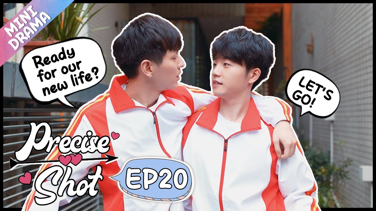 [ENG SUB] Precise Shot The Series 20 END (Wen Yifan, Xia Zhiyuan) Cupid brings me a cute brother!