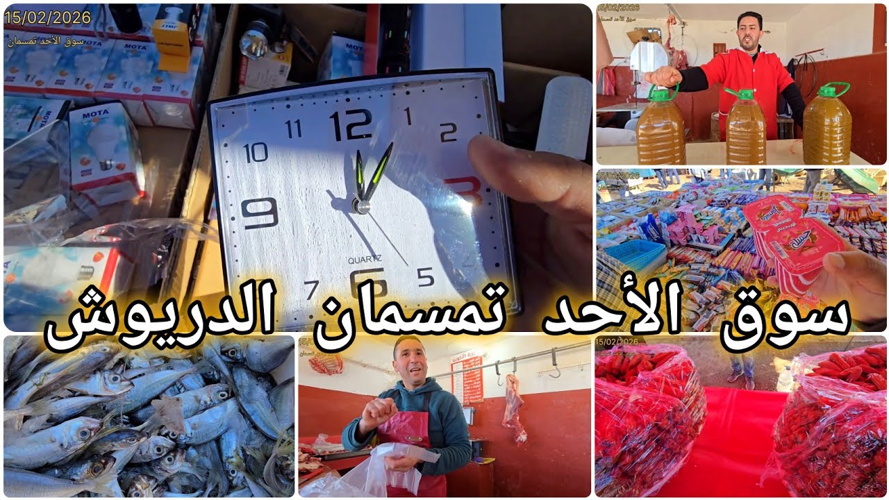 🚨سوق الأحد تمسمان مع قرب شهر رمضان المبارك الأجواء مميزة والخيرات موجودة تبارك الله🤲🌧