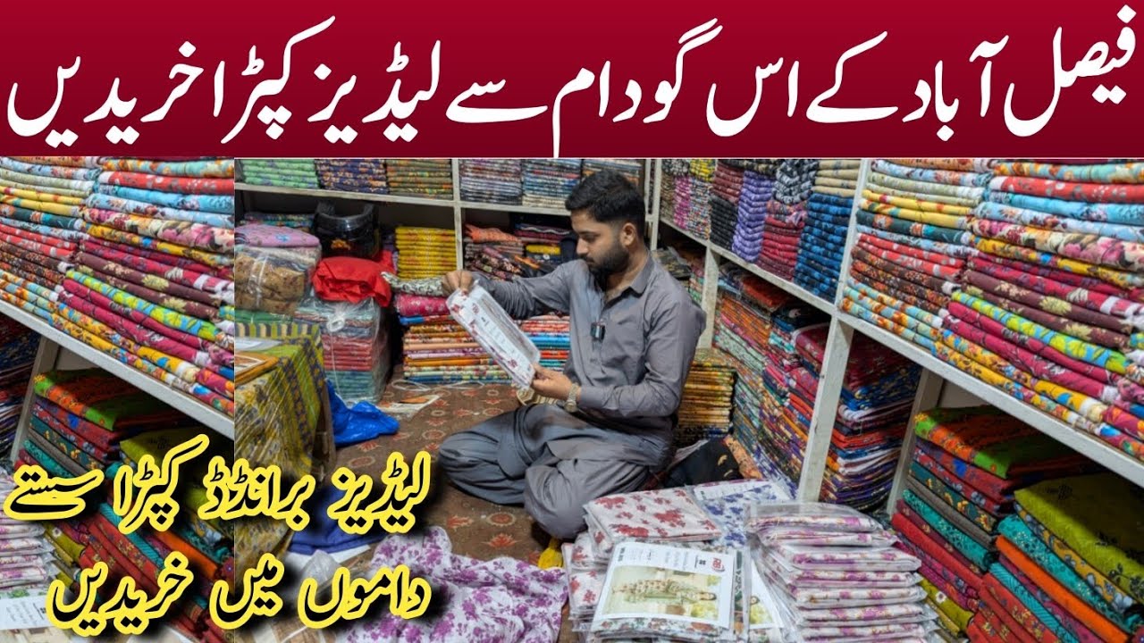 Ladies tana Dora 3 piece all over suit | Karkkhana Bazar market in Faisalabad 