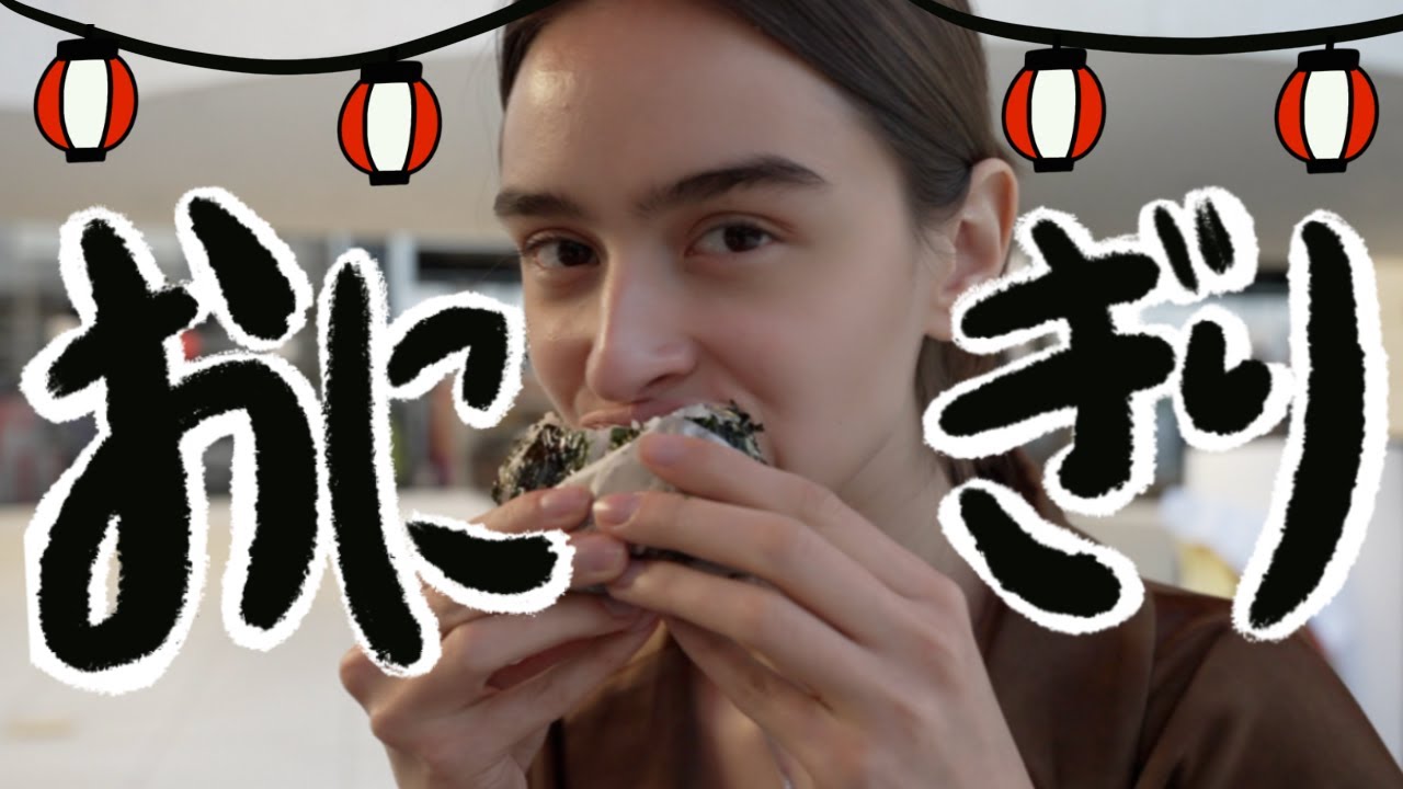 ロサンゼルスの友達とおにぎりを食べに行ってみたら…