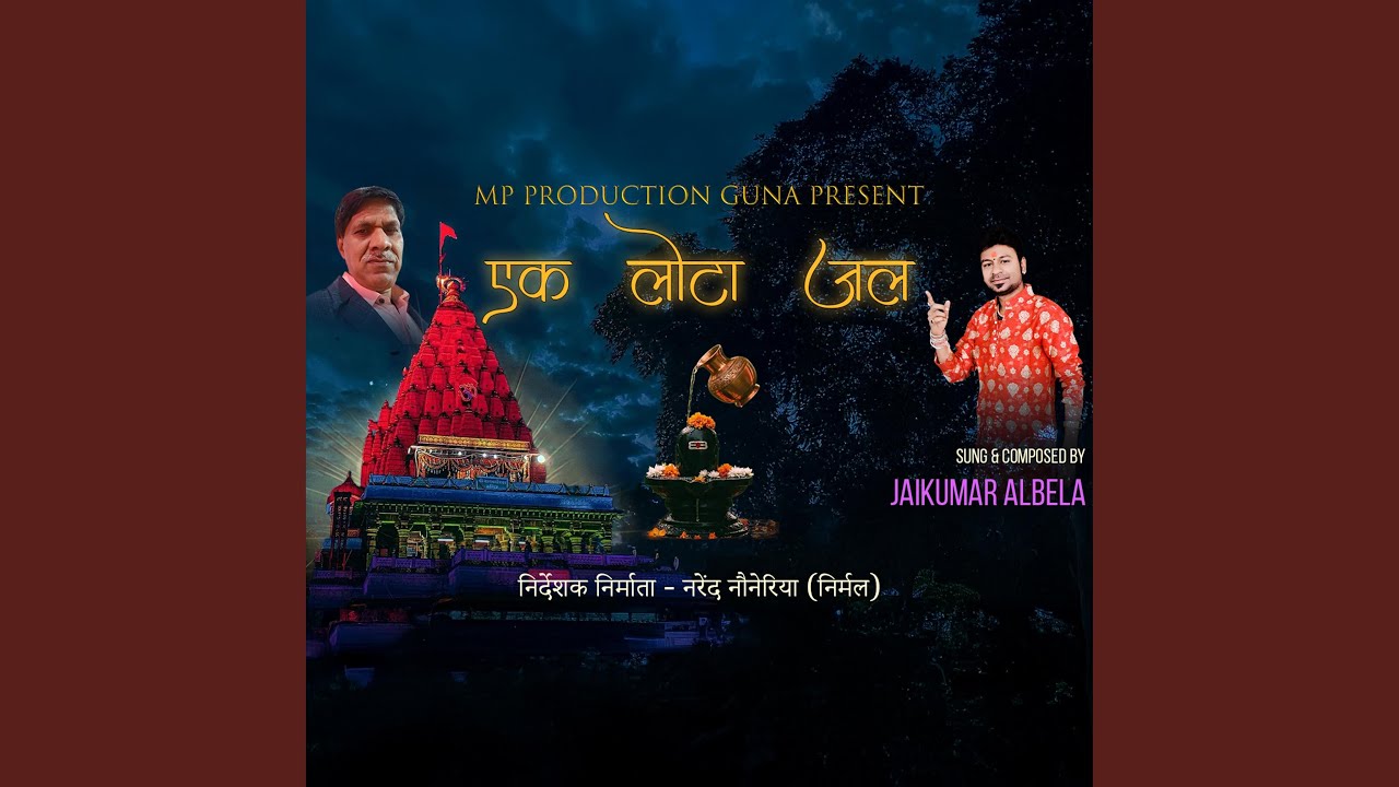 Ek Lota Jal Sari Samasyaon ka hal (feat. Jai kumar albela)