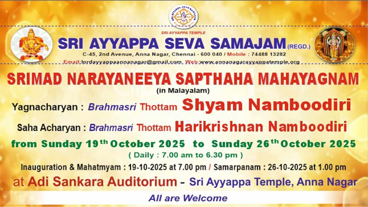 SRIMAD NARAYANEEYA SAPTHAHA MAHAYAGNAM (in Malayalam) Day-6