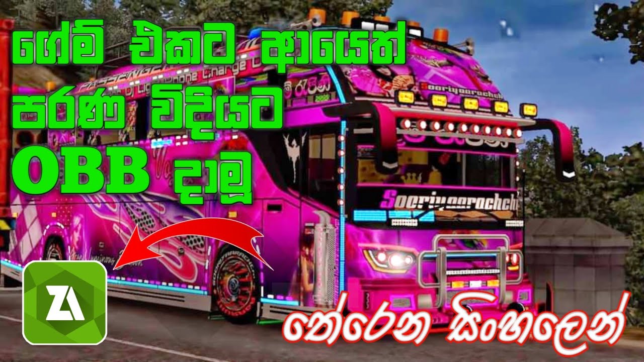 Bussid V4.0.3 Update එකට කලින් විදියට ම OBB දාමු.😛| Bussid V4.0.1 obb problem