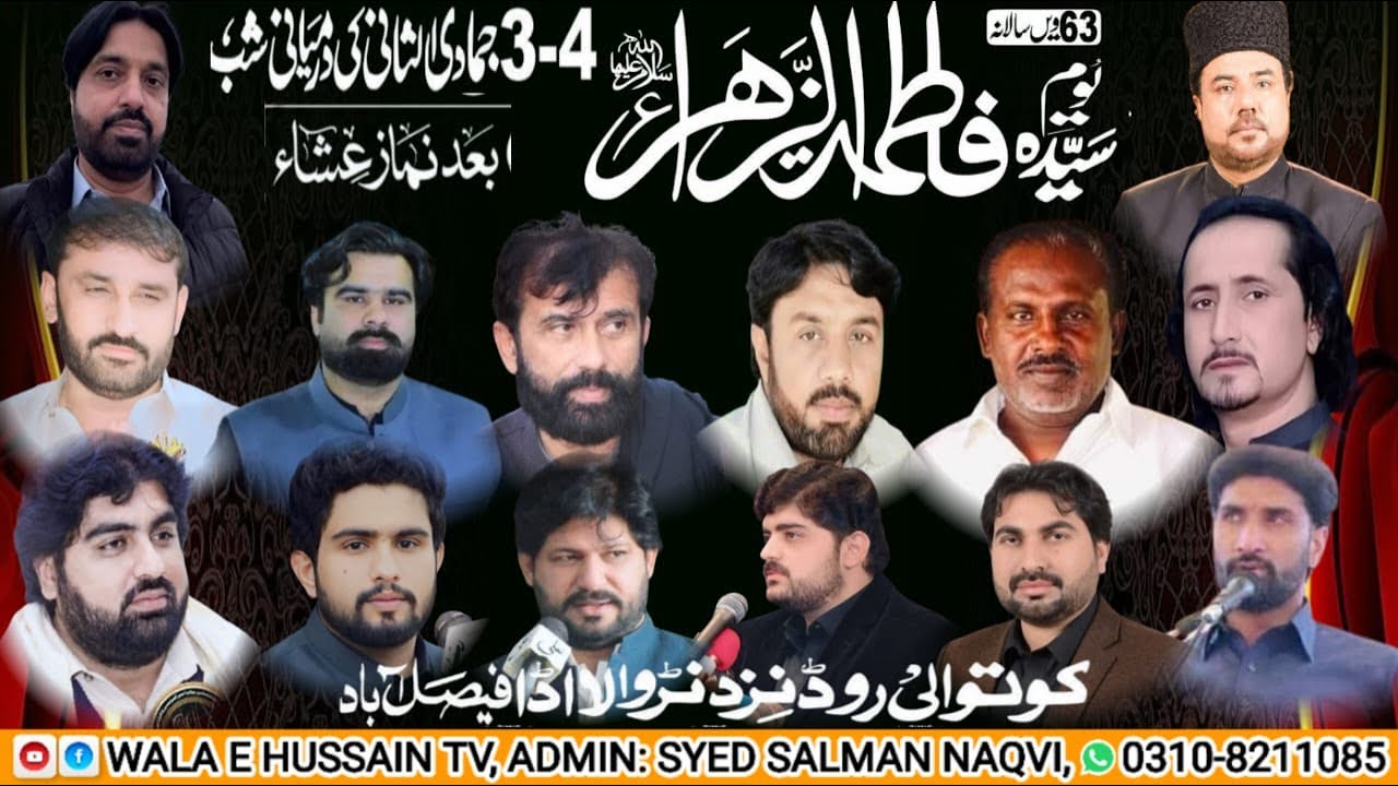 🔴LIVE MAJLIS E AZA, 3/4 JAMADI US SANI 2025, NARWALA CHOWK, KOTWALI ROAD, FAISALABAD