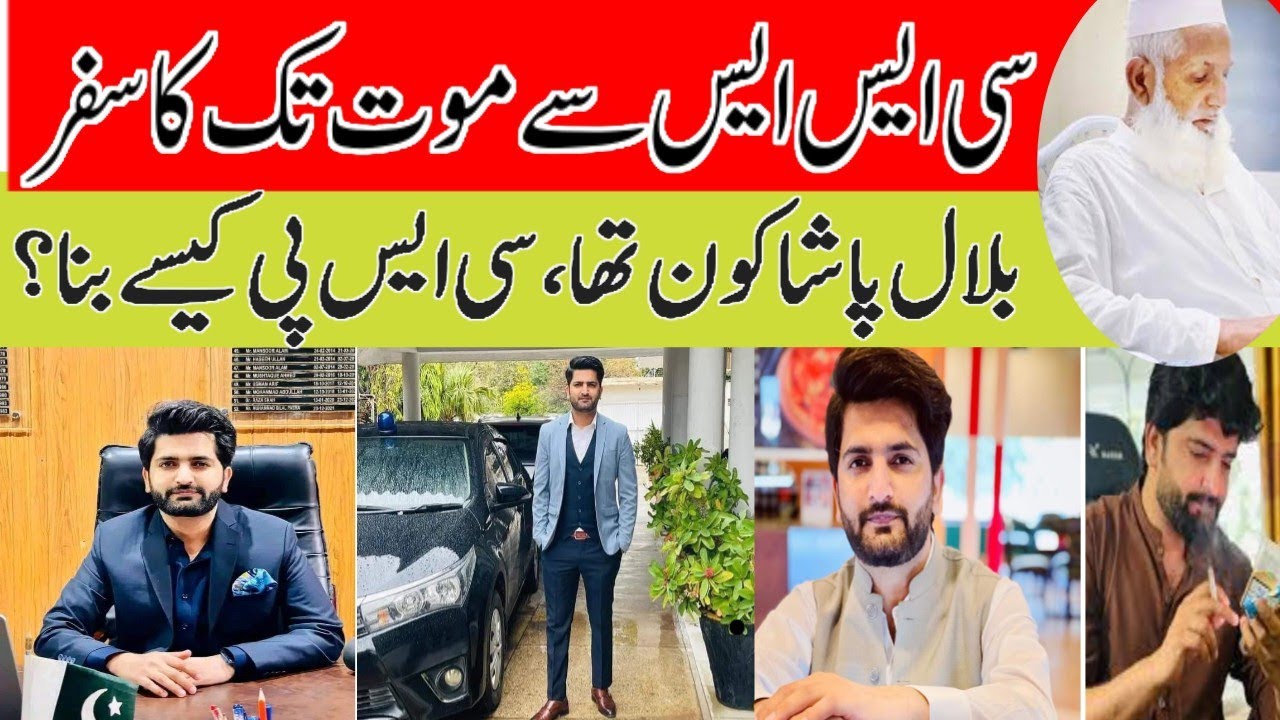 CSS Officer Bilal Pasha Kon Tha | Story Of Bilal Pasha | Bilal Pasha CSP Kaise Bana