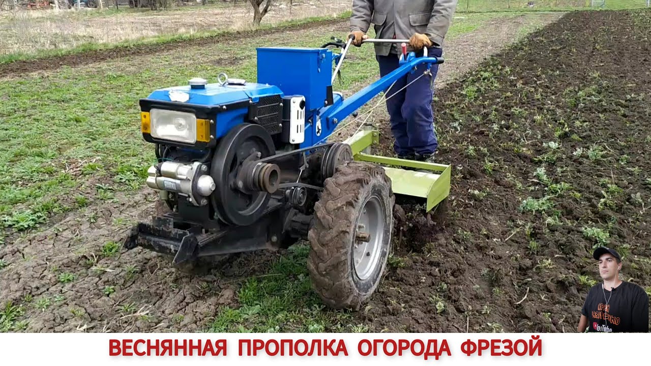 ДО ПОСЛЕДНЕГО НЕ ХОТЕЛ УСТАНАВЛИВАТЬ ФРЕЗУ , ВЕСНЯННАЯ ПРОПОЛКА ОГОРОДА ФРЕЗОЙ,МОТОБЛОК В РАБОТЕ