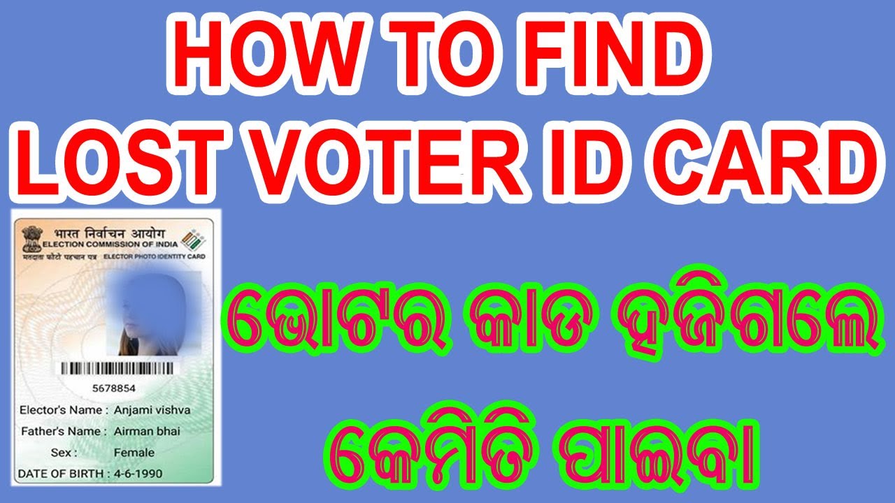 HOW FIND LOST VOTER ID CARD