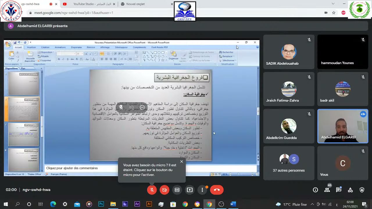 الجغرافية الطبيعية ذ. المهداوي  ـج. البشرية: ذ. الكربي ج. المغرب: ذ. الرفاعي ـ ج. العالم: دة. بنساسي