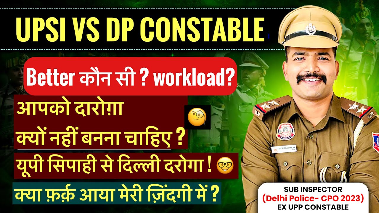 सिपाही सही है या दरोगा ? 🧐| UPSI VS DP CONSTABLE | UPSI VS CONSTABLE LIFE | UPSI 2025 | UPP 2025