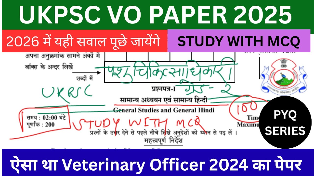 📘📝🔥UKPSC Veterinary Officer Grade-2 2023 Solved प्रश्नपत्र  |पशु चिकित्साधिकारी ग्रेड-2 2024 हल|