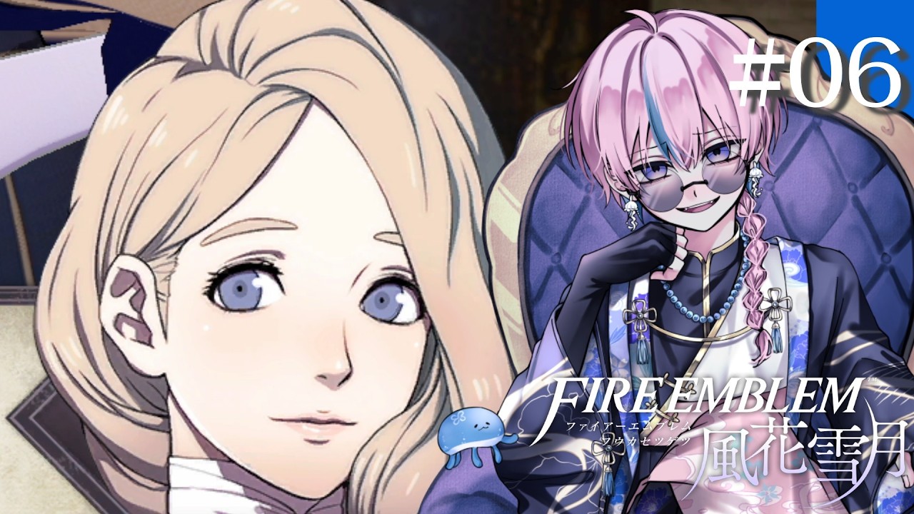 【ファイアーエムブレム 風花雪月】神ゲーと名高いシュミレーションRPGを初見プレイ #06【夜灯ユラギ/#vtuber 】