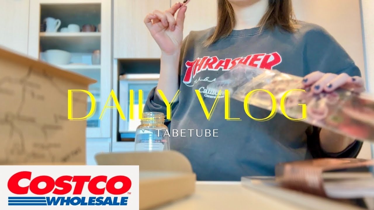 【主婦vlog】妊娠9ヶ月🤰🏼日常3days。🫠🫠🫠｜コストコ購入品🛒｜モーニングルーティン🌈｜愛用コスメ💄