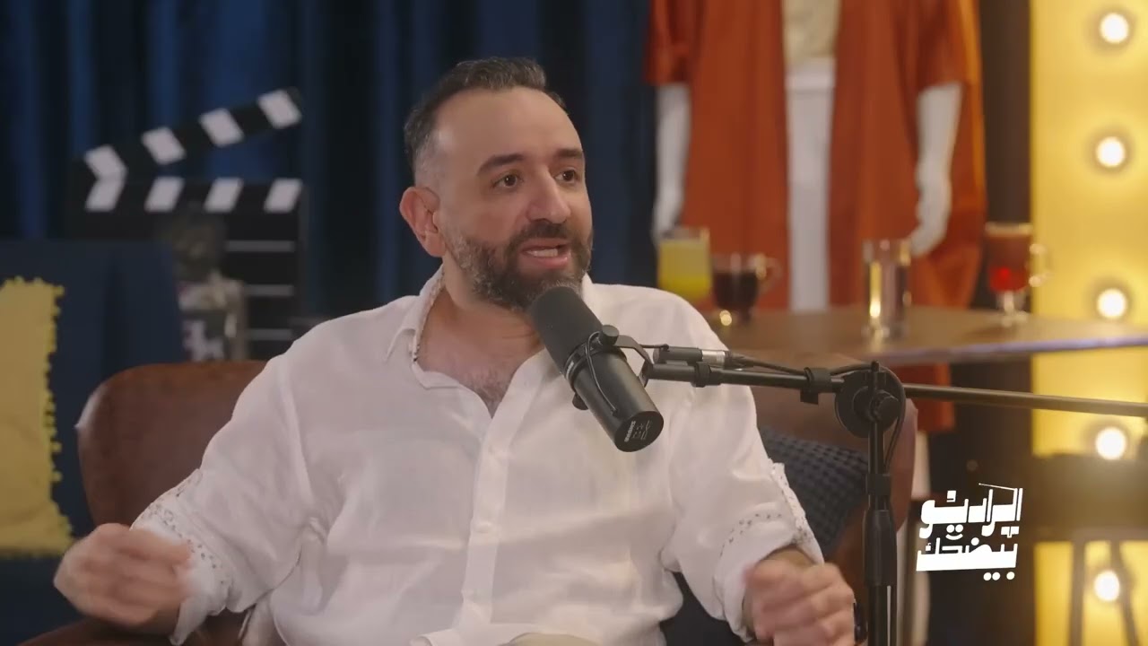 المخرج عمرو سلامة: يكشف عن كواليس وتفاصيل برنامج كاستينج | الراديو بيضحك مع فاطمة مصطفى
