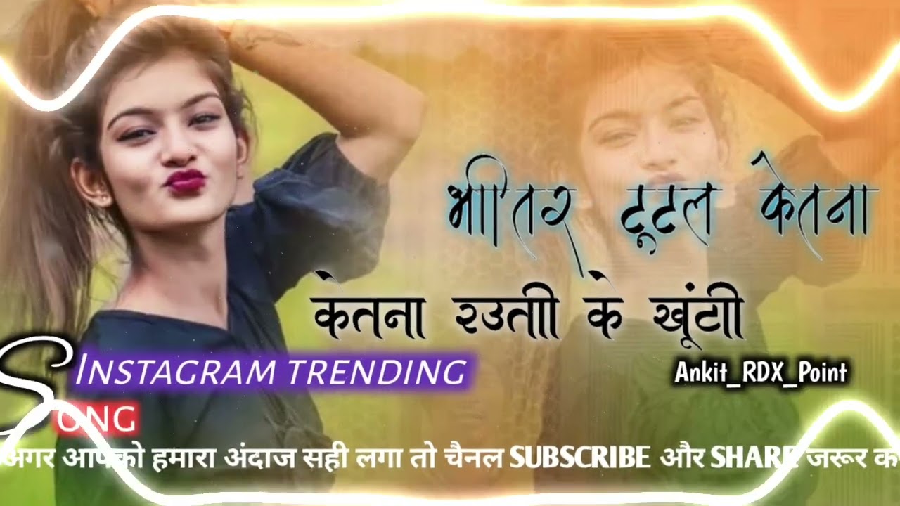  पीके मोटा गइल केतना फ्रूटी_Dj Malaai Music ✓✓ Jhan Bass Hard Toing Mix_dj malai music Style×√√Ankit