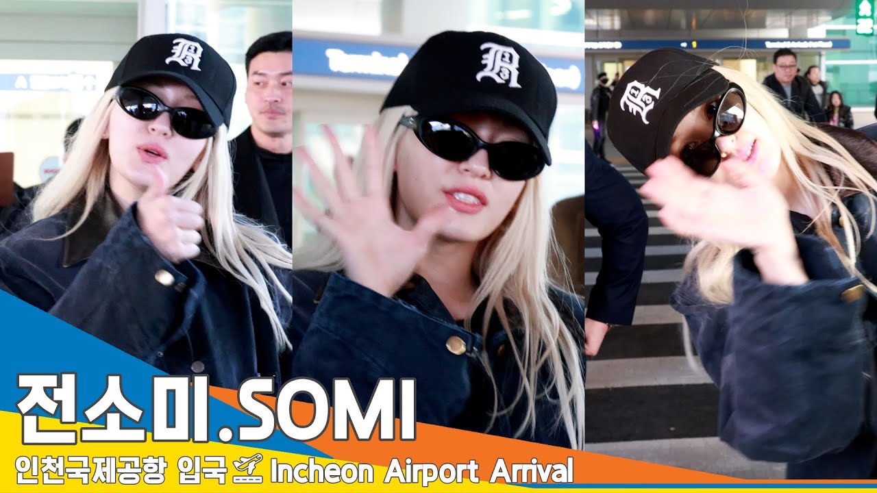 [4K] 전소미, 사랑스러움 엄지척👍 미모도 엄지척👍✈️ #JEONSOMI 인천공항 입국 24.2.25 #Newsen