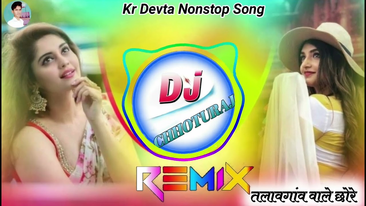 Kr devta meena song 2024 dj remix😜Kr devta dj remix🥲Kr devta new song dj remix😭#nonstop #djchhotu