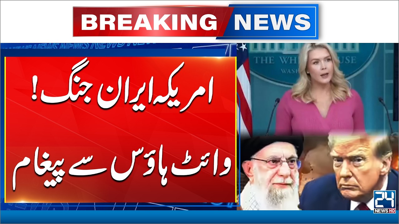 Breaking News: White House Issues Final Warning Amid US-Iran War Fears | 24 News HD
