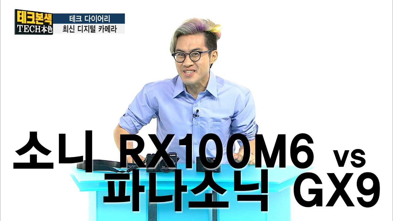 [테크본색] RX100M6 vs GX9_테크다이어리