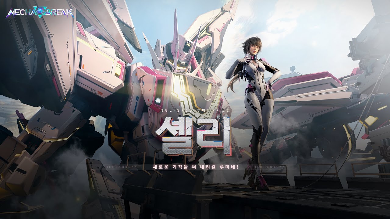 파일럿 소개 - 셸리