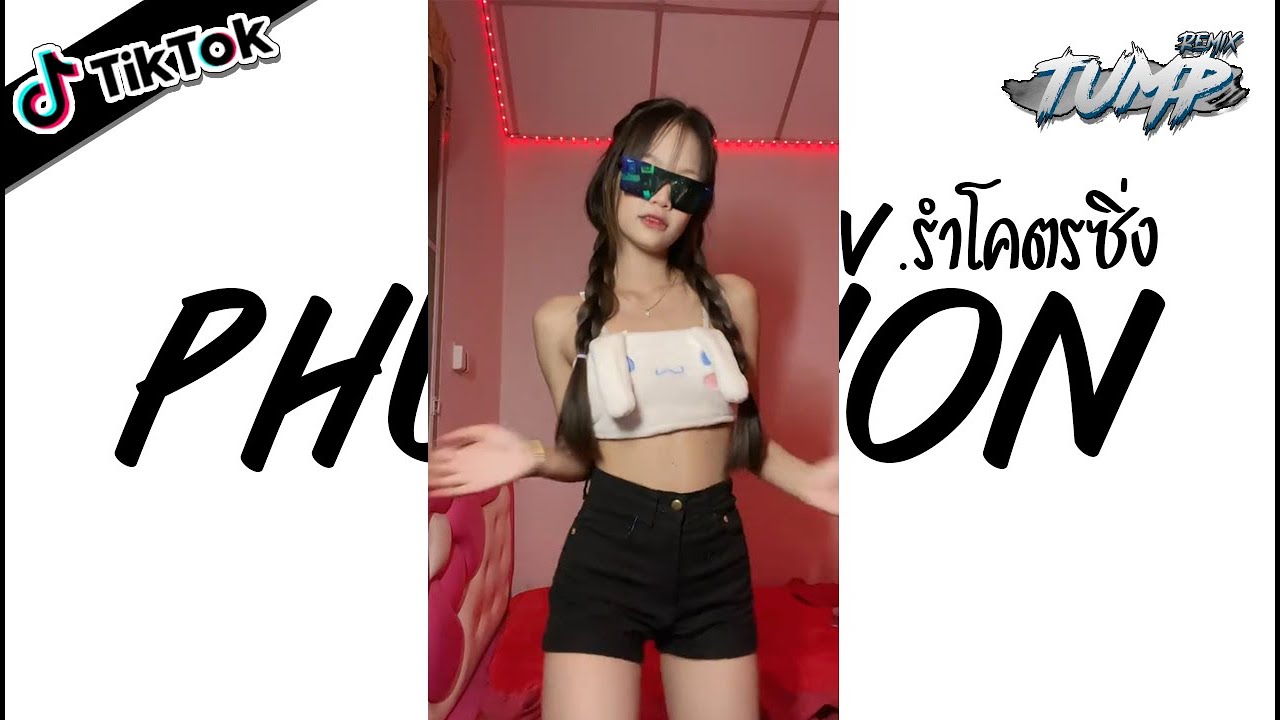 กำลังฮิต!!! Phut Hon Remix 2025 tiktok By T-REMIX