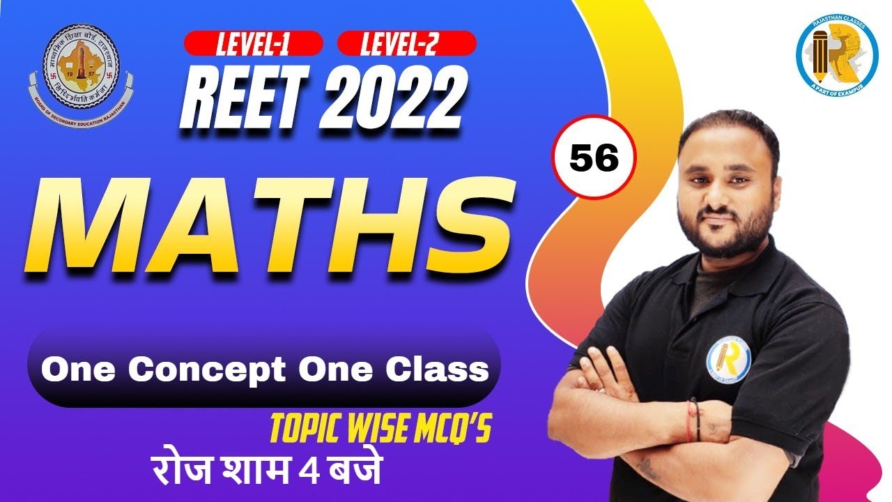 Reet 2022 Exam | Reet Maths Online Classes | Reet Maths Level 1 & Level 2 | Maths by Vipul sir