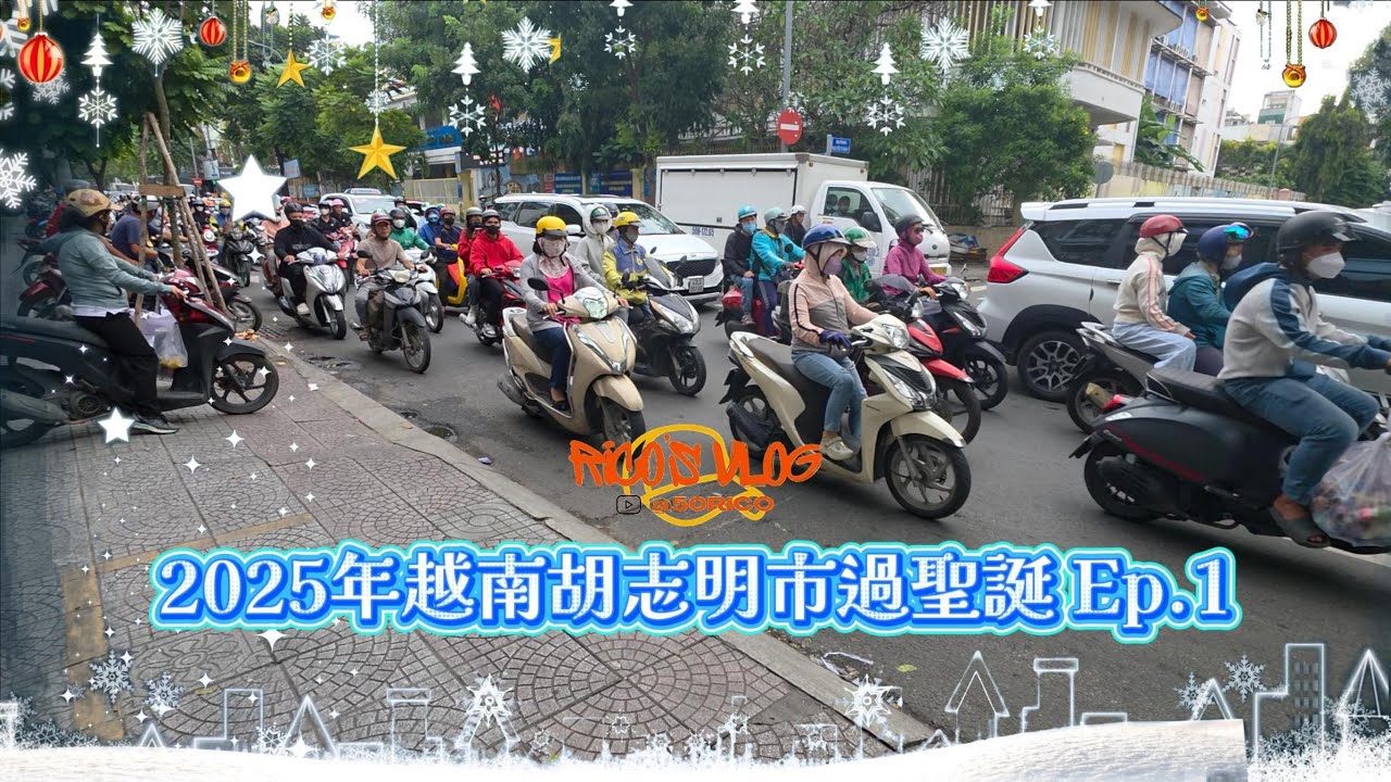 [Rico’s Vlog]聖誕假期去越南胡志明市，有乜地方好Hea？睇完片你就明白點解可以青靚白淨，堂堂正正返香港。