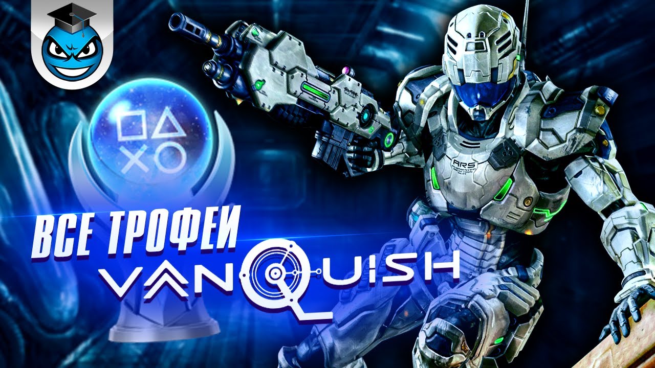 Vanquish - Все Трофеи. Платина