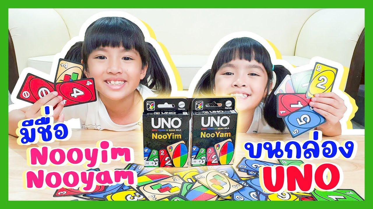 YimYam Family | มีชื่อหนูยิ้มหนูแย้มอยู่บนกล่อง UNO
