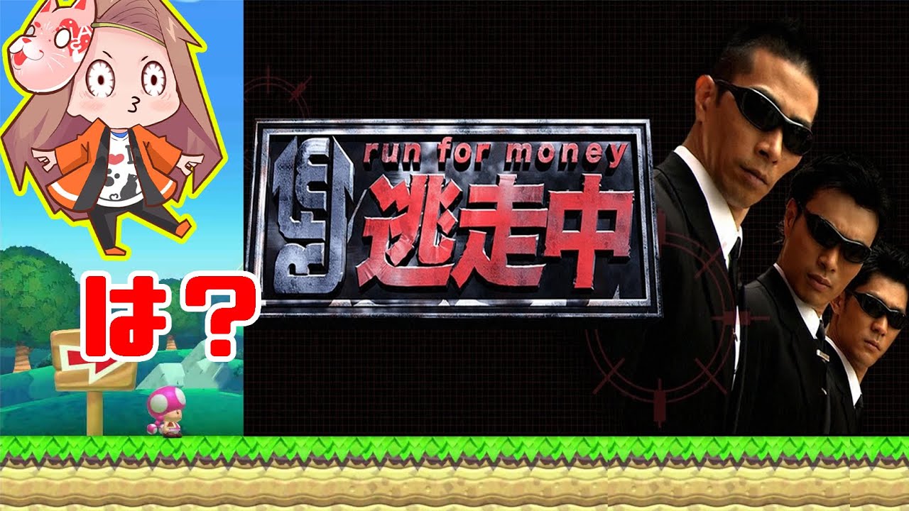 マリメで逃走中を完全再現したコースのクオリティがヤバすぎたｗｗｗ
