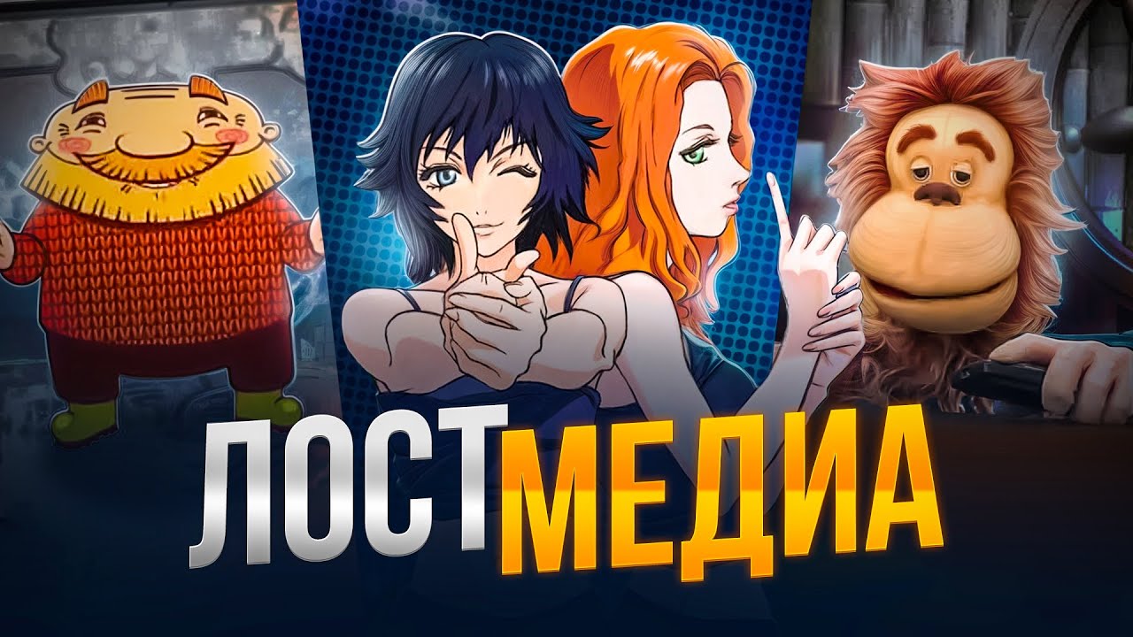 3 ЛОСТ МЕДИА! t.A.T.u? СТАРИК РАСКАЗЫВАЕТ ПРО ПОГОДУ? ЗАНЗИБАР?