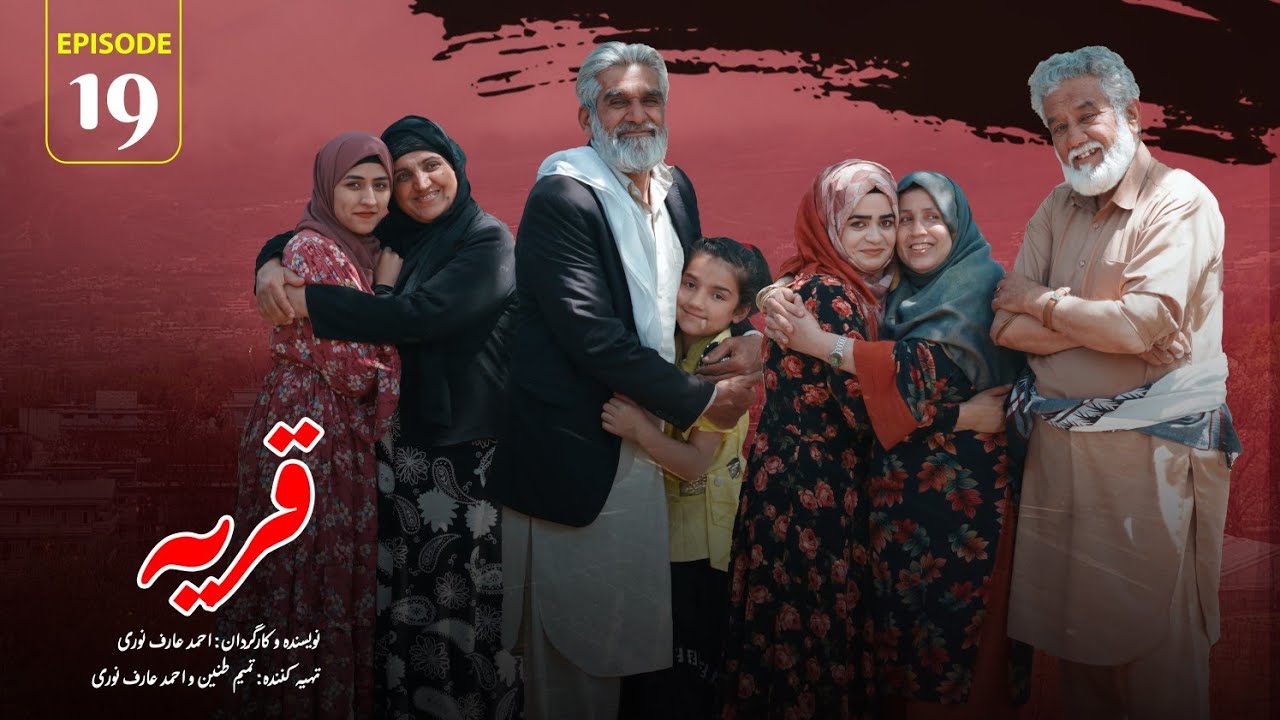 Village | Episode 19 - قريه | قسمت نوزدهم