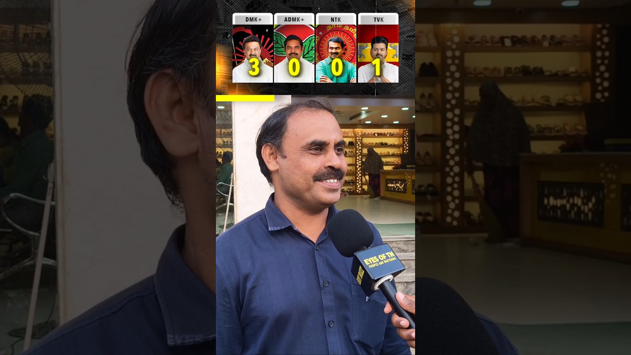 உங்க ஓட்டு யாருக்கு? - PART-1 MK Stalin vs Vijay vs EPS vs Seeman | TN Assembly Election 2026