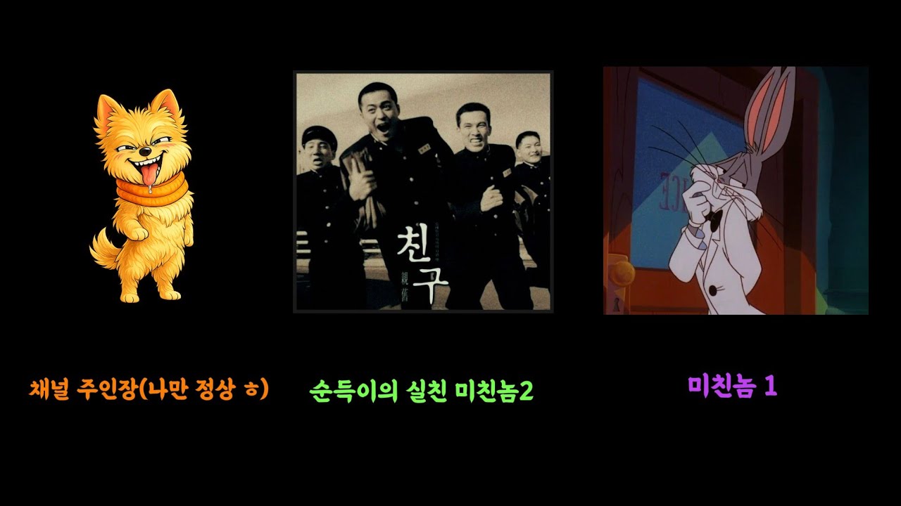 카스2 세상에는 열심히 게임하는 미X놈들이 존재한다.