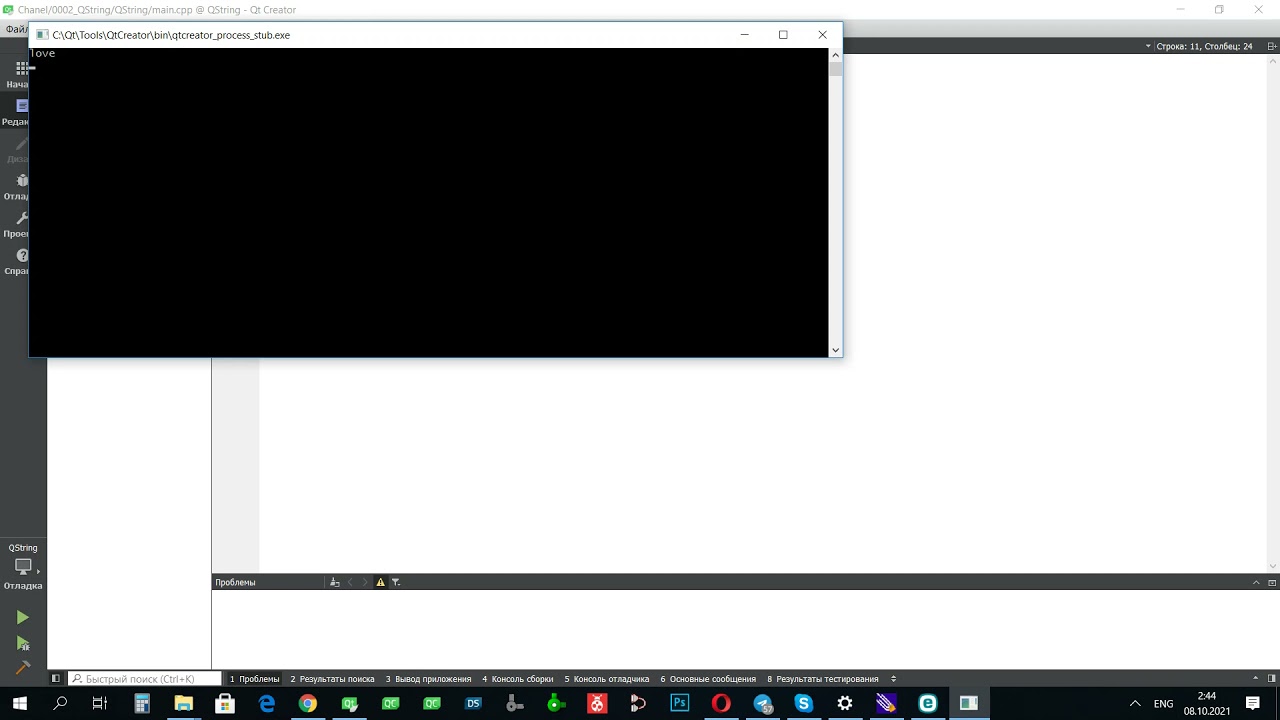 0002 Работа со строками в Qt