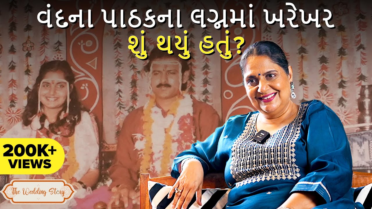Arvind Vaidya's Daughter Vandana Pathak & Neeraj Pathak's WEDDING STORY | Lagan Ni Varta | EP 5