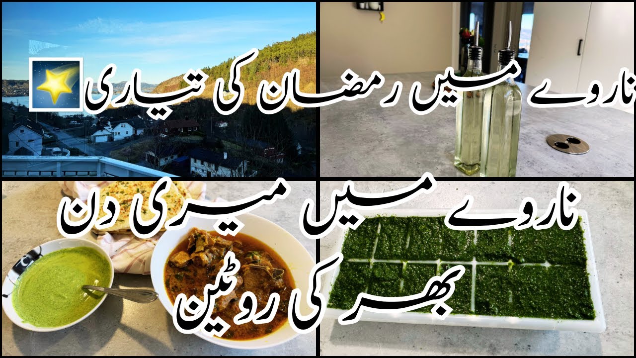 🌹Pakistani mom weekend routine in Norway🌹Ramadan preparation 😇#viral #viralvideo #dailyvlog