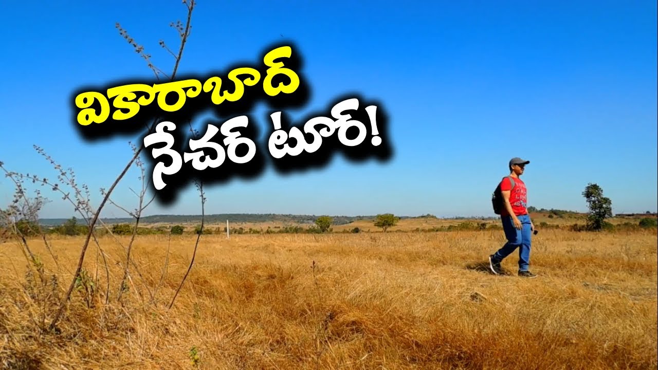 Vikarabad Pure Nature Tour - ComeTube Exclusive Video
