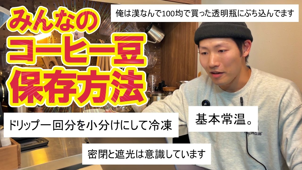 【これがリアル】どうやって保存してるか視聴者さんに聞いてみた｜ジップロックの真実｜遮光の意味とは