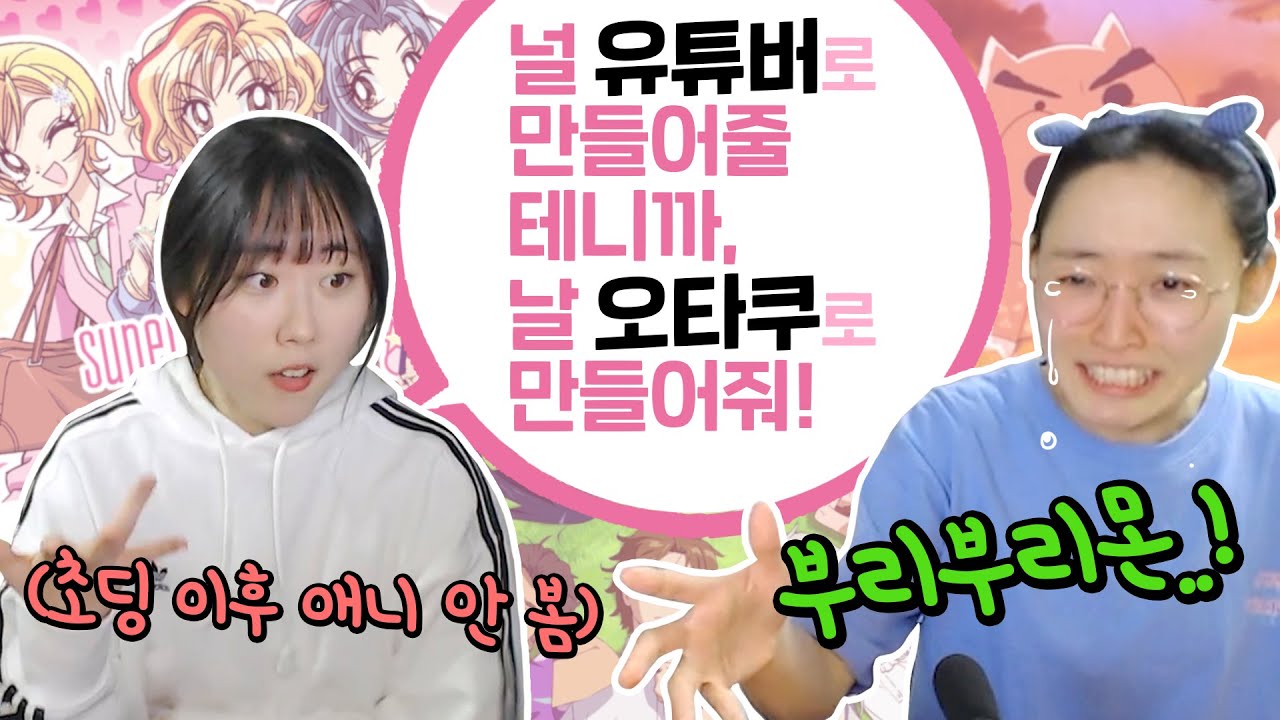 오타쿠가 되고 싶은 애니메이션과 졸업생