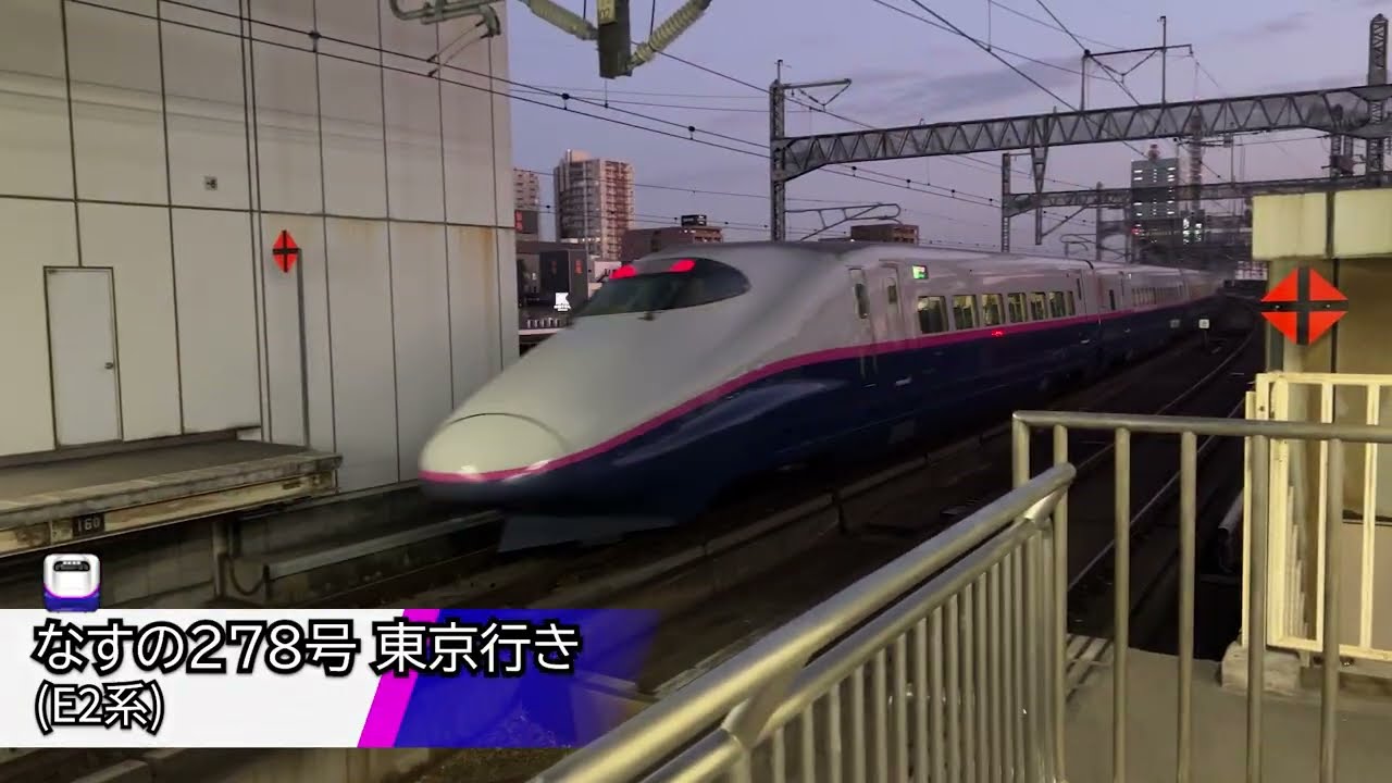【新幹線大集合!!】東北・上越・北陸・山形・秋田・北海道新幹線 大宮駅 発着集(まさかの通過あり!!)