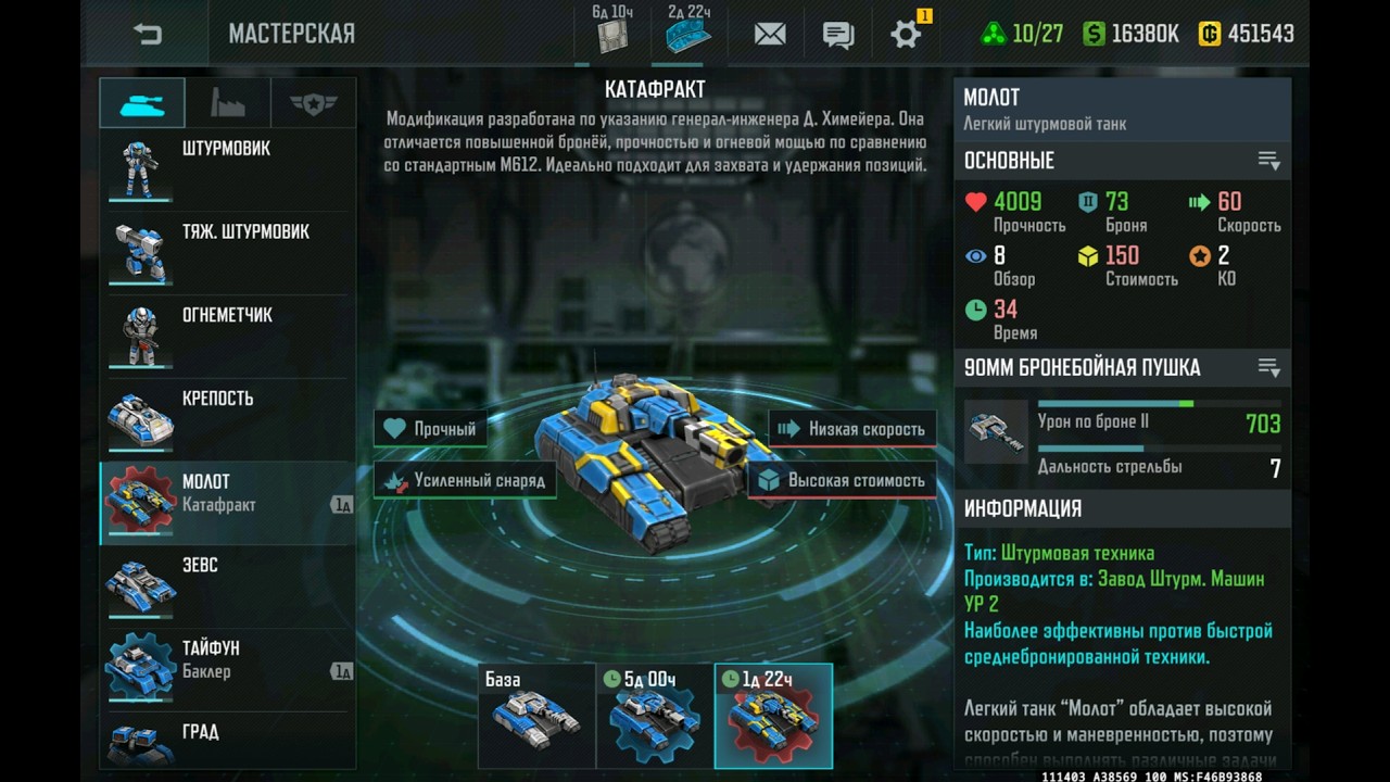 Блиц турнир слабое звено молот катафракт и тайфун баклер в действии