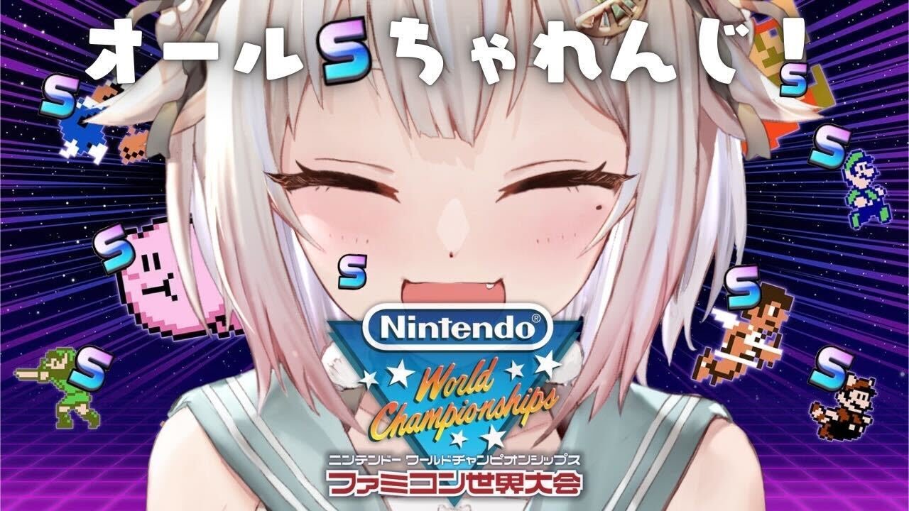 【Nintendo World Championships ファミコン世界大会】ガチ閲覧注意⚠️ 不快な方はご視聴をお控えください。最終回！全競技オールＳクリアまで！！！【にじさんじ/葉山舞鈴】