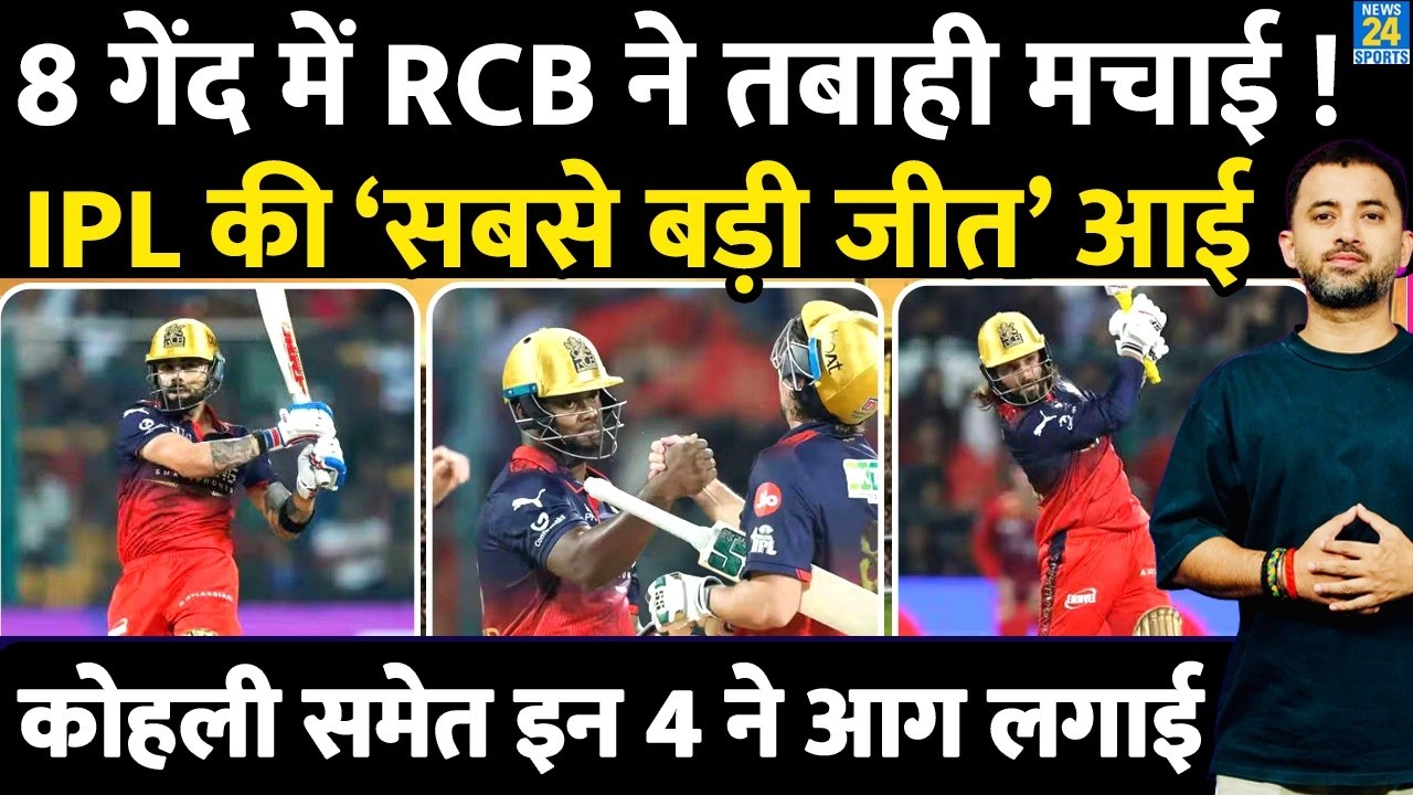 IPL 2026 : RCB Vs LSG Highlights | Virat | Pant | Rasikh | Patidar | Points Table