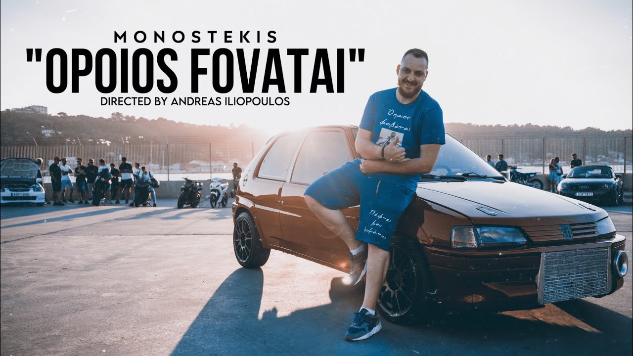 Monostekis - Opoios Fovatai (Official Music Video)