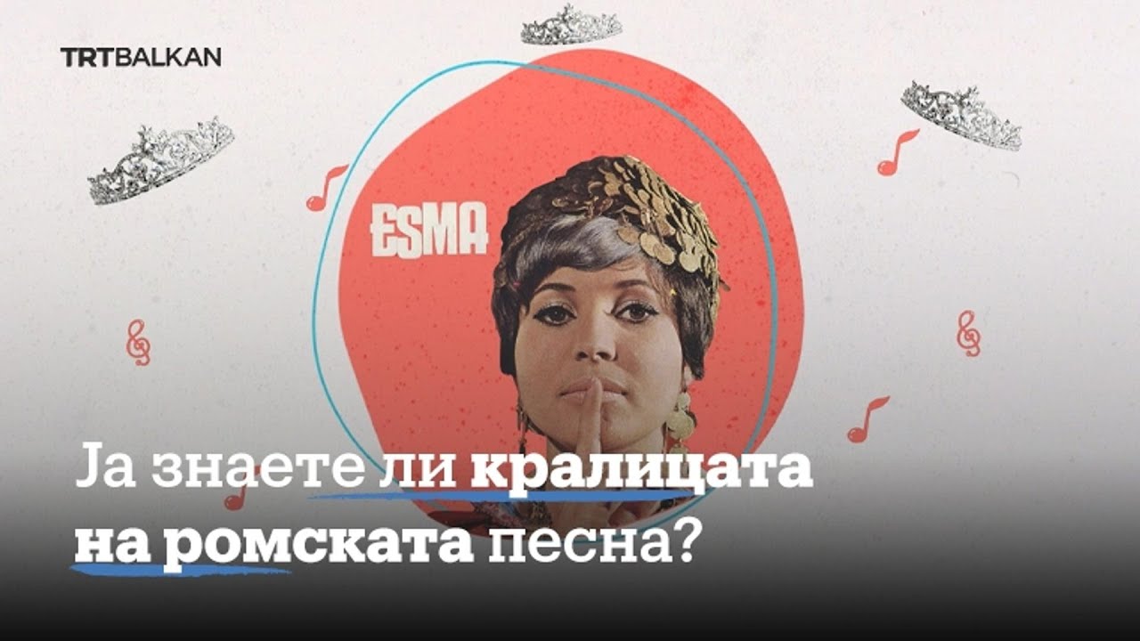 Есма Реџепова