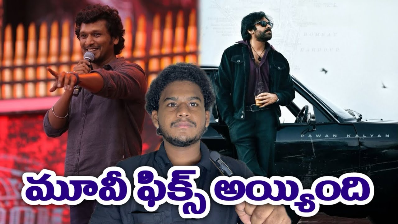 పవన్ కల్యాన్  & లోకేష్ కనకరాజ్ మూవీ ఫిక్స్ l pawankalyan new movie l lokesh kanakaraj l #lcu