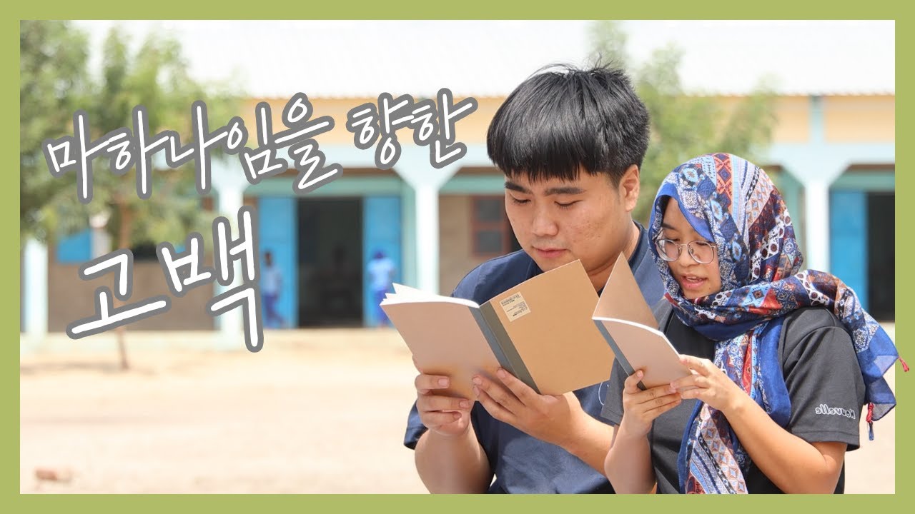 [누벨르차드] 마하나임 방과후 아이들에게