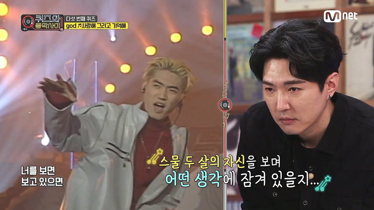 quiz and Music show [8회/희귀자료] god ‘사랑해 그리고 기억해’ @1999년 리듬천국 200519 EP.8