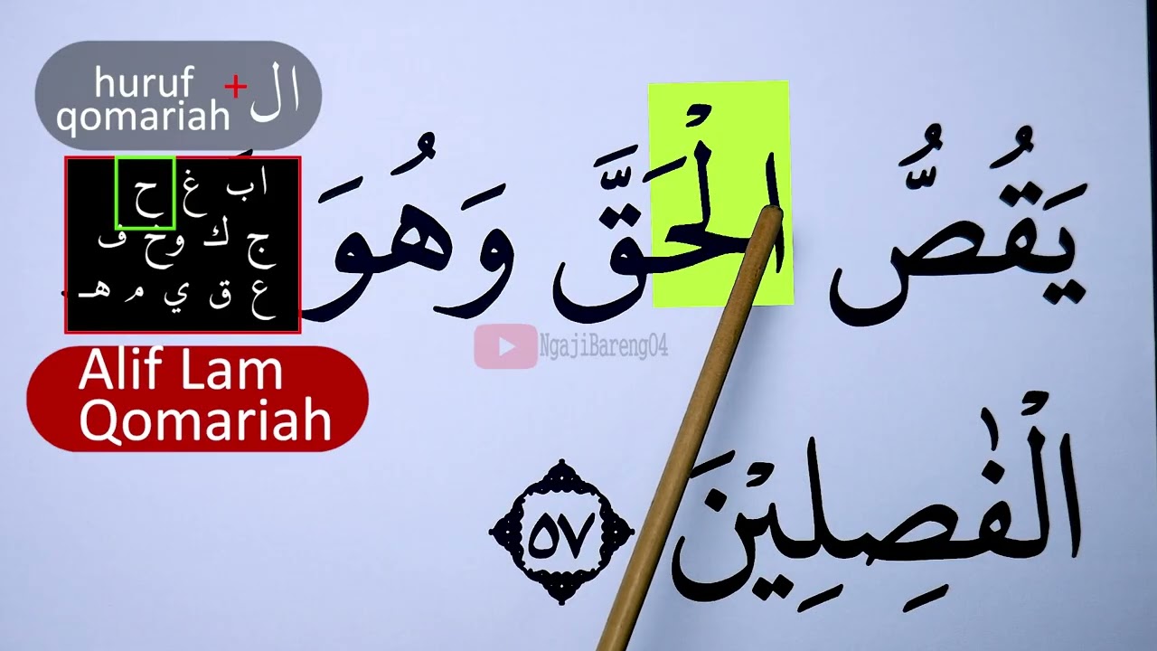 BELAJAR NGAJI TAJWID SURAH AL ANAM AYAT 57 EPS 1749